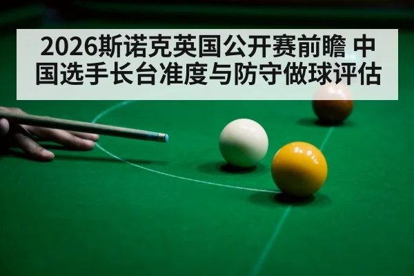snooker player cue aiming long pot